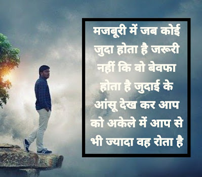 bewafa judai shayari bewafa judai shayari