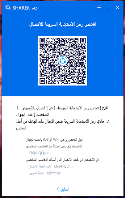 كيفيه نقل ملفات من الهاتف الى الابتوب بدول كابل