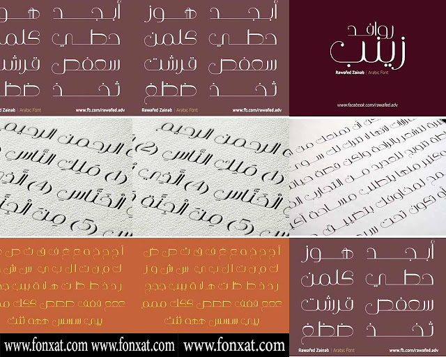 مجموعة الخطوط العربية الاحترافية 2015 رقم 9