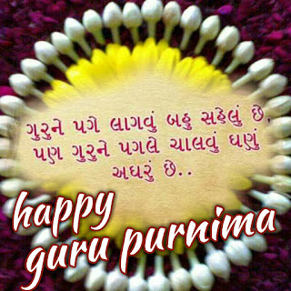 Guru Purnima Wishes Images