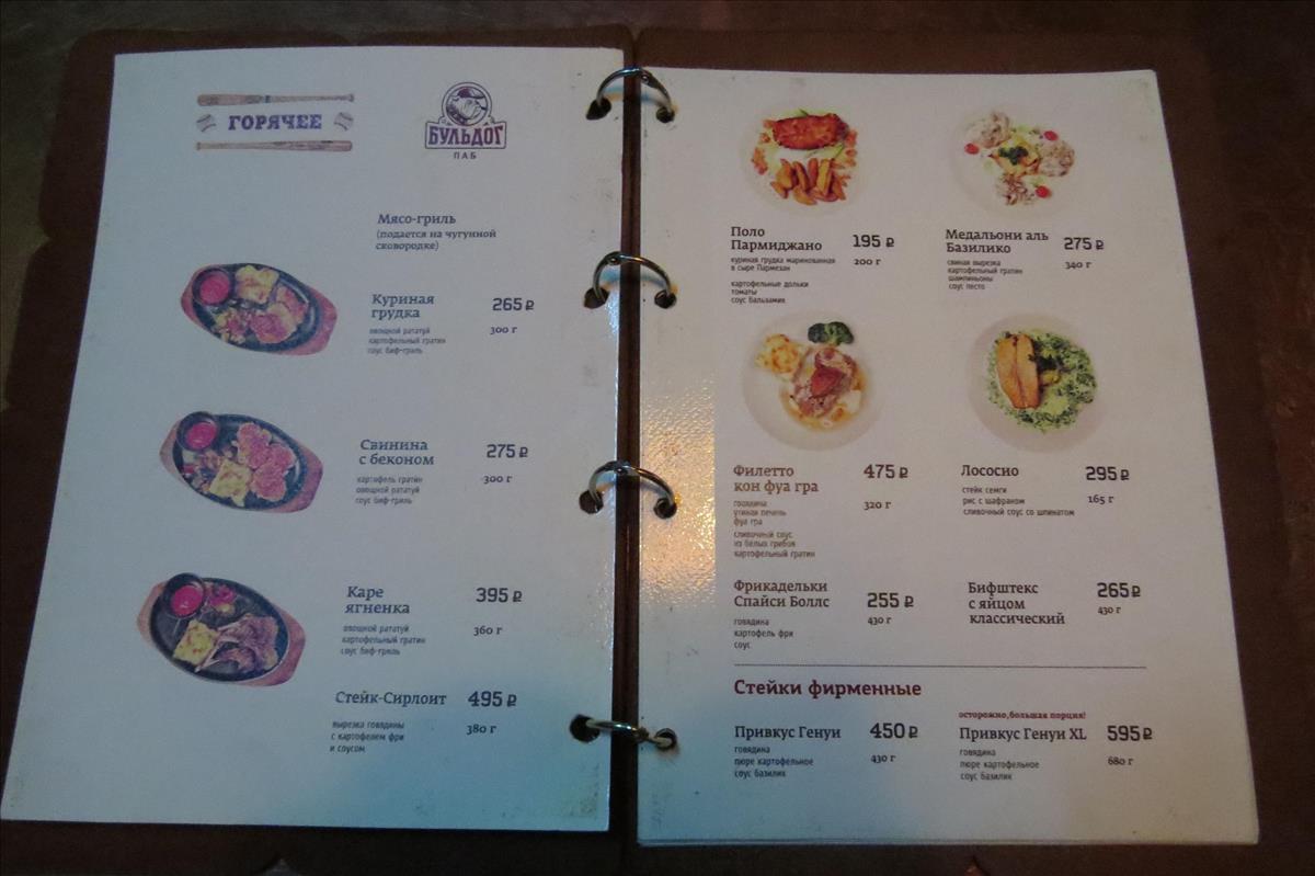 Кафе в йошкар оле цены меню