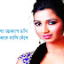 Amar Ekla Akash Lyrics (একলা আকাশ) Shreya Ghoshal | Parambrata