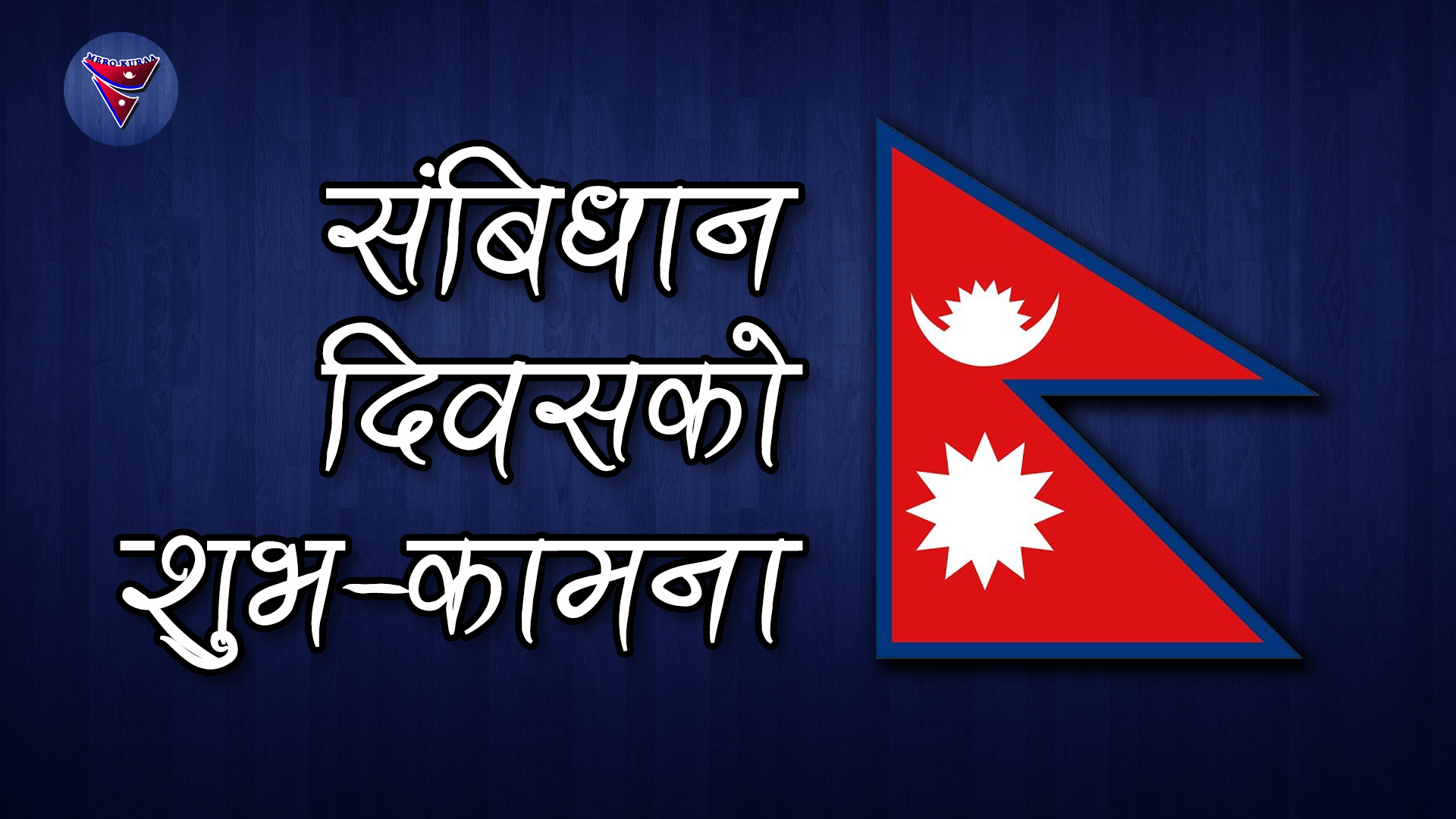 essay on constitution day in nepali