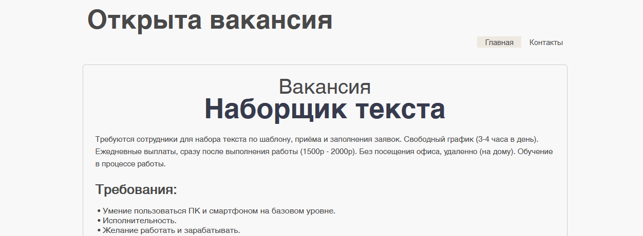 Наборщик Текста С Картинки – Telegraph