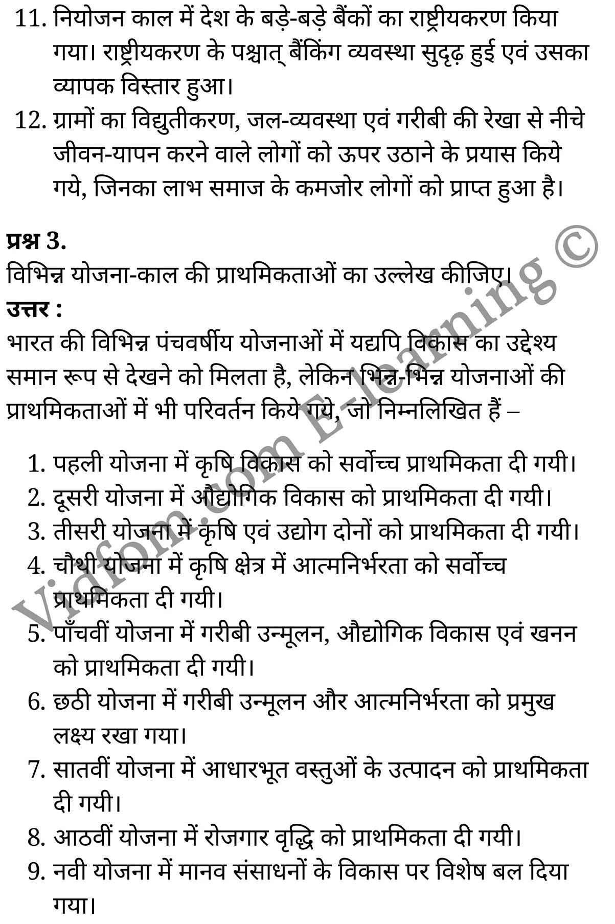 कक्षा 10 सामाजिक विज्ञान के नोट्स हिंदी में एनसीईआरटी समाधान, class 10 Social Science chapter 6, class 10 Social Science chapter 6 ncert solutions in Social Science, class 10 Social Science chapter 6 notes in hindi, class 10 Social Science chapter 6 question answer, class 10 Social Science chapter 6 notes, class 10 Social Science chapter 6 class 10 Social Science chapter 6 in hindi, class 10 Social Science chapter 6 important questions in hindi, class 10 Social Science hindi chapter 6 notes in hindi, class 10 Social Science chapter 6 test, class 10 Social Science chapter 6 class 10 Social Science chapter 6 pdf, class 10 Social Science chapter 6 notes pdf, class 10 Social Science chapter 6 exercise solutions, class 10 Social Science chapter 6, class 10 Social Science chapter 6 notes study rankers, class 10 Social Science chapter 6 notes, class 10 Social Science hindi chapter 6 notes, class 10 Social Science chapter 6 class 10 notes pdf, class 10 Social Science chapter 6 class 10 notes ncert, class 10 Social Science chapter 6 class 10 pdf, class 10 Social Science chapter 6 book, class 10 Social Science chapter 6 quiz class 10 , 10 th class 10 Social Science chapter 6 book up board, up board 10 th class 10 Social Science chapter 6 notes, class 10 Social Science, class 10 Social Science ncert solutions in Social Science, class 10 Social Science notes in hindi, class 10 Social Science question answer, class 10 Social Science notes, class 10 Social Science class 10 Social Science chapter 6 in hindi, class 10 Social Science important questions in hindi, class 10 Social Science notes in hindi, class 10 Social Science test, class 10 Social Science class 10 Social Science chapter 6 pdf, class 10 Social Science notes pdf, class 10 Social Science exercise solutions, class 10 Social Science, class 10 Social Science notes study rankers, class 10 Social Science notes, class 10 Social Science notes, class 10 Social Science class 10 notes pdf, class 10 Social Science class 10 notes ncert, class 10 Social Science class 10 pdf, class 10 Social Science book, class 10 Social Science quiz class 10 , 10 th class 10 Social Science book up board, up board 10 th class 10 Social Science notes, कक्षा 10 सामाजिक विज्ञान अध्याय 6 , कक्षा 10 सामाजिक विज्ञान, कक्षा 10 सामाजिक विज्ञान अध्याय 6 के नोट्स हिंदी में, कक्षा 10 का सामाजिक विज्ञान अध्याय 6 का प्रश्न उत्तर, कक्षा 10 सामाजिक विज्ञान अध्याय 6 के नोट्स, 10 कक्षा सामाजिक विज्ञान हिंदी में, कक्षा 10 सामाजिक विज्ञान अध्याय 6 हिंदी में, कक्षा 10 सामाजिक विज्ञान अध्याय 6 महत्वपूर्ण प्रश्न हिंदी में, कक्षा 10 हिंदी के नोट्स हिंदी में, सामाजिक विज्ञान हिंदी में कक्षा 10 नोट्स pdf, सामाजिक विज्ञान हिंदी में कक्षा 10 नोट्स 2021 ncert, सामाजिक विज्ञान हिंदी कक्षा 10 pdf, सामाजिक विज्ञान हिंदी में पुस्तक, सामाजिक विज्ञान हिंदी में की बुक, सामाजिक विज्ञान हिंदी में प्रश्नोत्तरी class 10 , बिहार बोर्ड 10 पुस्तक वीं सामाजिक विज्ञान नोट्स, सामाजिक विज्ञान कक्षा 10 नोट्स 2021 ncert, सामाजिक विज्ञान कक्षा 10 pdf, सामाजिक विज्ञान पुस्तक, सामाजिक विज्ञान प्रश्नोत्तरी class 10, कक्षा 10 सामाजिक विज्ञान, कक्षा 10 सामाजिक विज्ञान के नोट्स हिंदी में, कक्षा 10 का सामाजिक विज्ञान का प्रश्न उत्तर, कक्षा 10 सामाजिक विज्ञान के नोट्स, 10 कक्षा सामाजिक विज्ञान 2021 हिंदी में, कक्षा 10 सामाजिक विज्ञान हिंदी में, कक्षा 10 सामाजिक विज्ञान महत्वपूर्ण प्रश्न हिंदी में, कक्षा 10 सामाजिक विज्ञान हिंदी के नोट्स हिंदी में, कक्षा 10 आर्थिक नियोजन, कक्षा 10 आर्थिक नियोजन के नोट्स हिंदी में, कक्षा 10 आर्थिक नियोजन प्रश्न उत्तर, कक्षा 10 आर्थिक नियोजन के नोट्स, 10 कक्षा आर्थिक नियोजन हिंदी में, कक्षा 10 आर्थिक नियोजन हिंदी में, कक्षा 10 आर्थिक नियोजन महत्वपूर्ण प्रश्न हिंदी में, कक्षा 10 हिंदी के नोट्स हिंदी में, आर्थिक नियोजन हिंदी में कक्षा 10 नोट्स pdf, आर्थिक नियोजन हिंदी में कक्षा 10 नोट्स 2021 ncert, आर्थिक नियोजन हिंदी कक्षा 10 pdf, आर्थिक नियोजन हिंदी में पुस्तक, आर्थिक नियोजन हिंदी में की बुक, आर्थिक नियोजन हिंदी में प्रश्नोत्तरी class 10 , 10 वीं आर्थिक नियोजन पुस्तक up board, बिहार बोर्ड 10 पुस्तक वीं आर्थिक नियोजन नोट्स, आर्थिक नियोजन कक्षा 10 नोट्स 2021 ncert, आर्थिक नियोजन कक्षा 10 pdf, आर्थिक नियोजन पुस्तक, आर्थिक नियोजन की बुक, आर्थिक नियोजन प्रश्नोत्तरी class 10, class 10, 10th Social Science book in hindi, 10th Social Science notes in hindi, cbse books for class 10 , cbse books in hindi, cbse ncert books, class 10 Social Science notes in hindi, class 10 Social Science hindi ncert solutions, Social Science 2020, Social Science 2021,