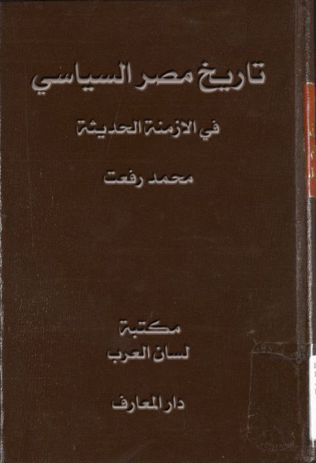 مكتبة لسان العرب 05 24 19