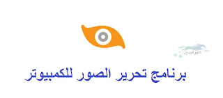 برنامج تحرير الصور للكمبيوتر ACDSee Photo studio