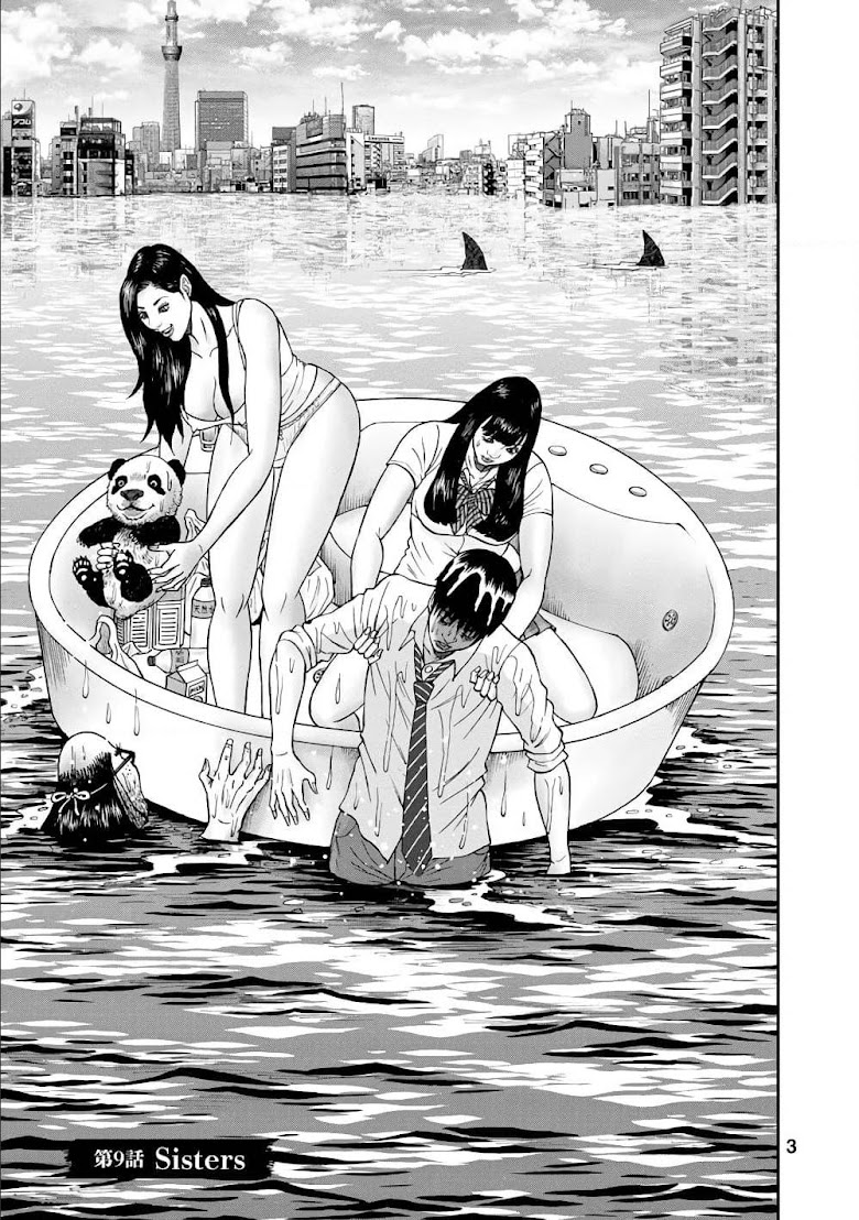 Bathtub ni Notta Kyoudai: Chikyuu Suibotsu Ki - หน้า 1