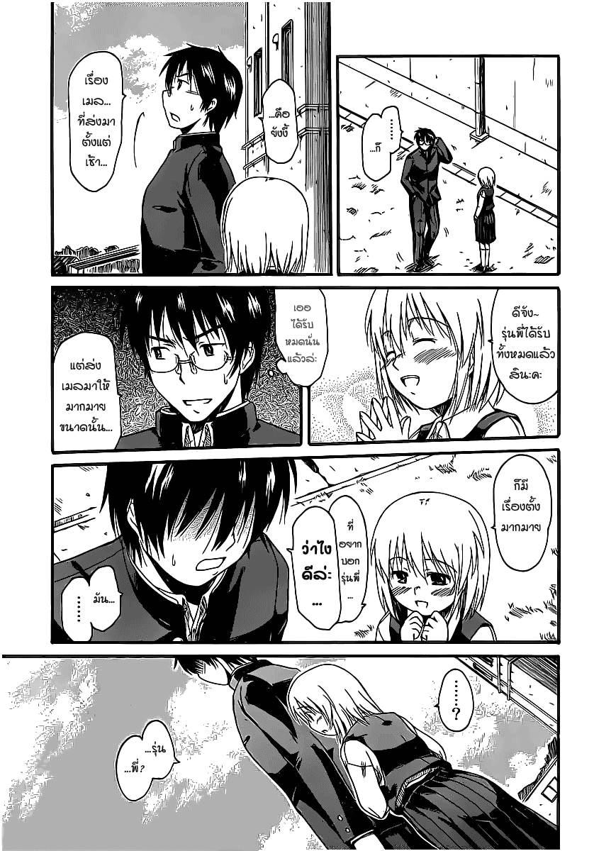 อ่านการ์ตูน Koharu no Hibi 3 ภาพที่ 15