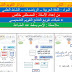 روائز التقويم التشخيصي للمستوى الثاني ابتدائي بلمسة احترافية روائز التقويم التشخيصي للمستوى الثاني ابتدائي بلمسة احترافية