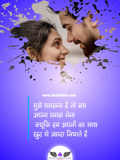 Romantic Love status in hindi !लव स्टेटस 2021