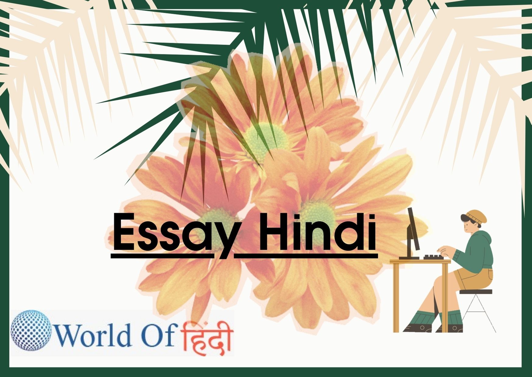 i shall write an essay meaning in hindi