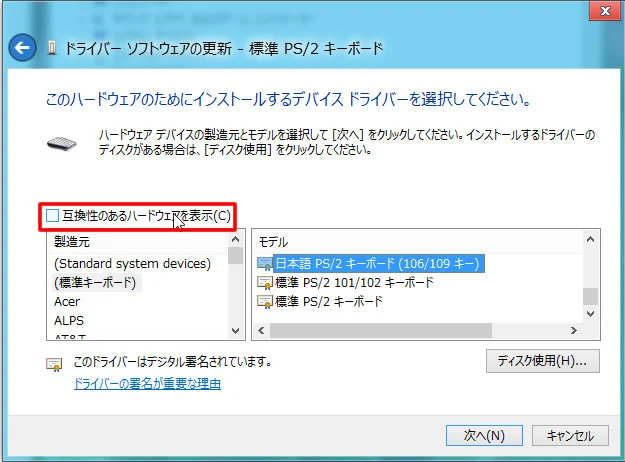 Windows 8 Release Previewで日本語 106 キーボード配列が変更される現象を再現、修正してみた -5