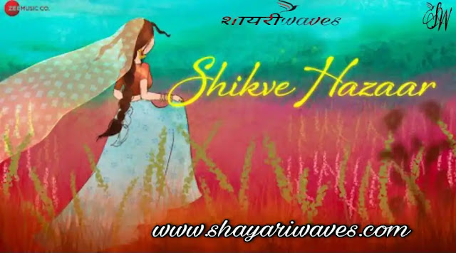 Shikve-Hazaar-Hindi-Lyrics-Sakshi-Holkar