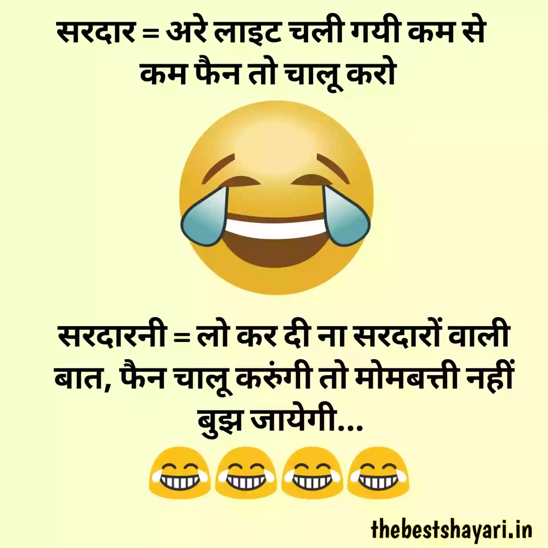 Funny jokes on friendship in Hindi