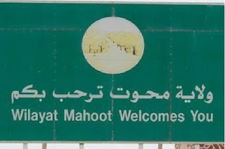السياحة في محوت Tourism in Mahout: ولاية محوت