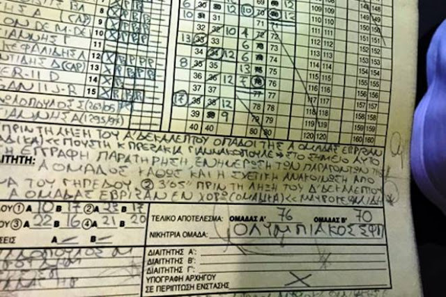 Κλείστε το μπουρδέλο τους! (ΦΩΤΟ)