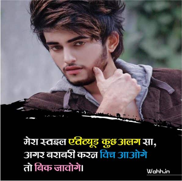 punjabi-status-hindi-attitude
