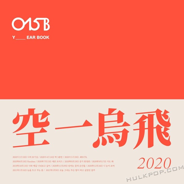 015B – Yearbook 2020