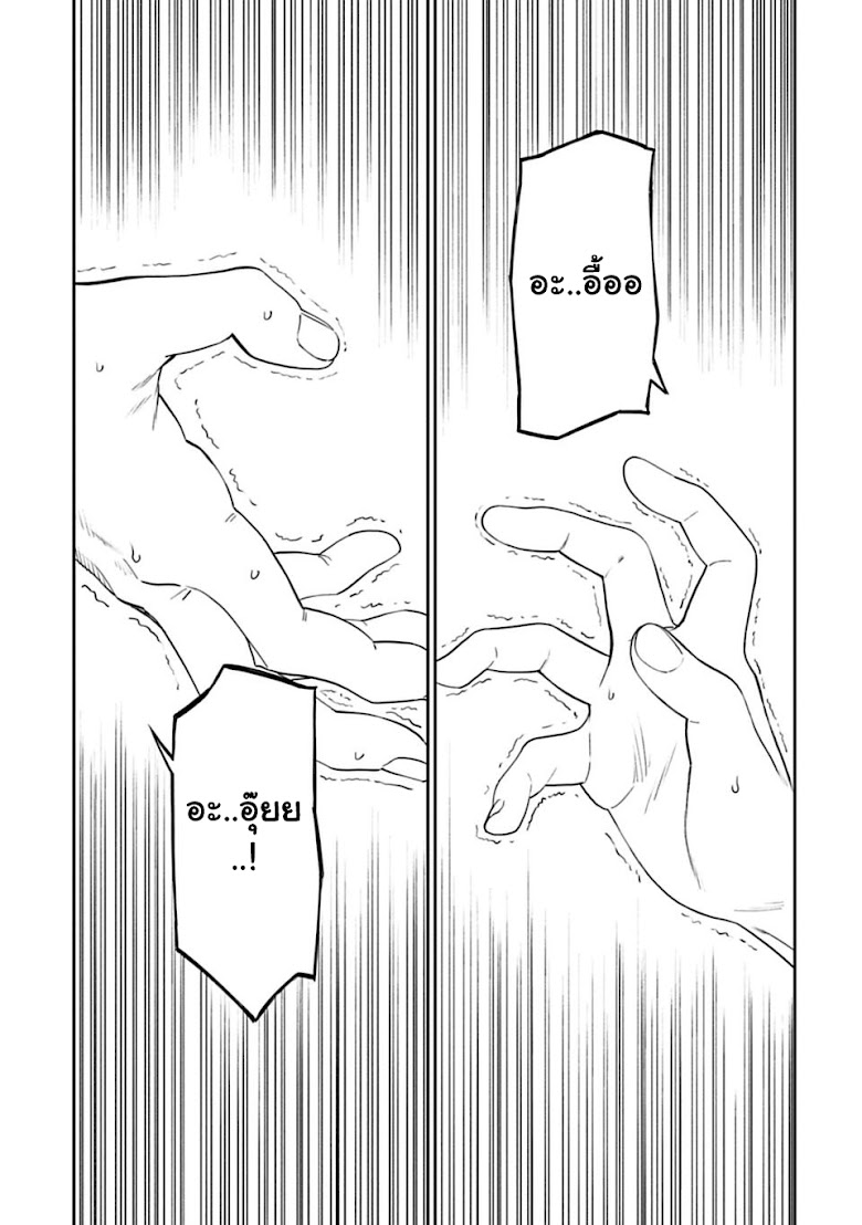 Isekai Bishoujo Juniku Ojisan To - หน้า 23