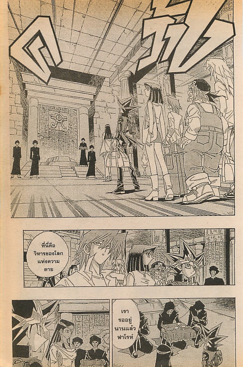 Yu-Gi-Oh! - หน้า 15