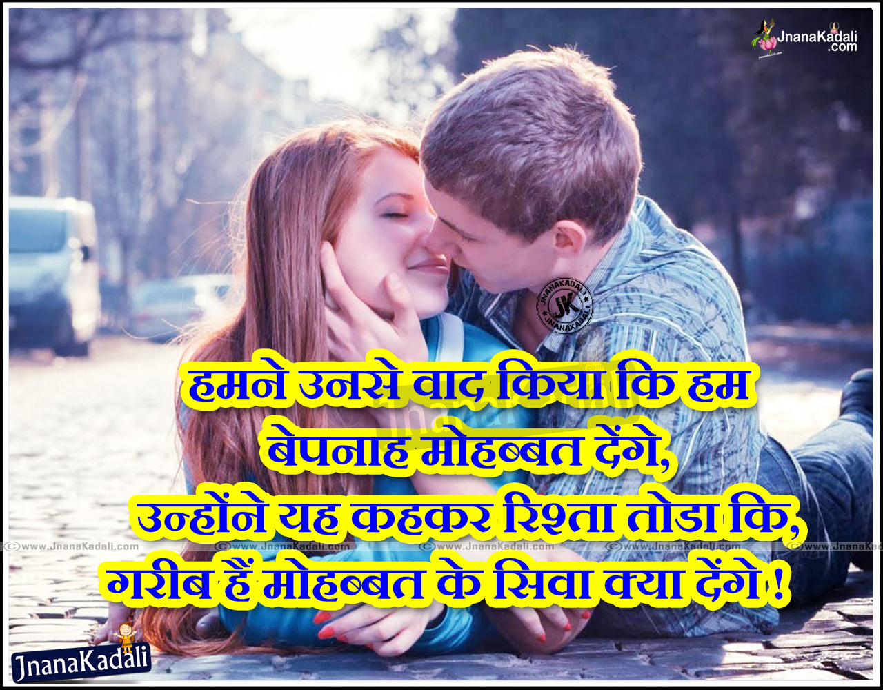 Best Hindi Love Quotations Hindi Love Greetings Love Quotes in Hindi Font Hindi
