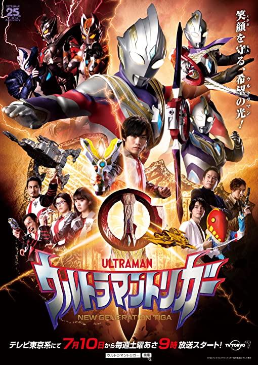 Ultraman Trigger New Generation Tiga Episode 125 END [BATCH] Sub Indo