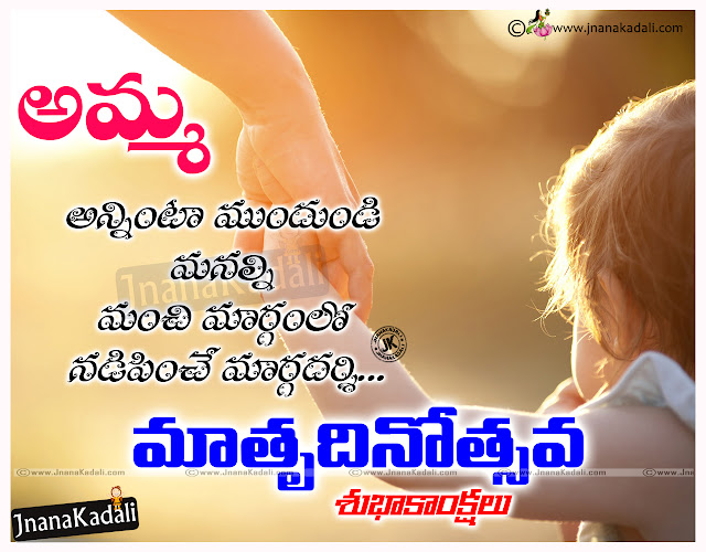 Amma Kavithalu In Telugu with Cute baby wallpaper Mothers Day telugu kavithalu with cute children wallpapers Amma Kavithalu In Telugu-Telugu Amma kavithalu-Latest 2016 Online Telugu Mothers Day kavithalu