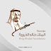 Download King Khalid Foundation Vector Logo
