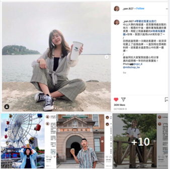 #帶著迷客夏去旅行 社群活動得獎公告截圖 #帶著迷客夏去旅行 社群活動得獎公告截圖