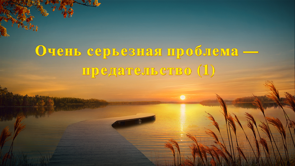 Восточная Молния | Церковь Всемогущего Бога | Рублики картин Божьих слов|