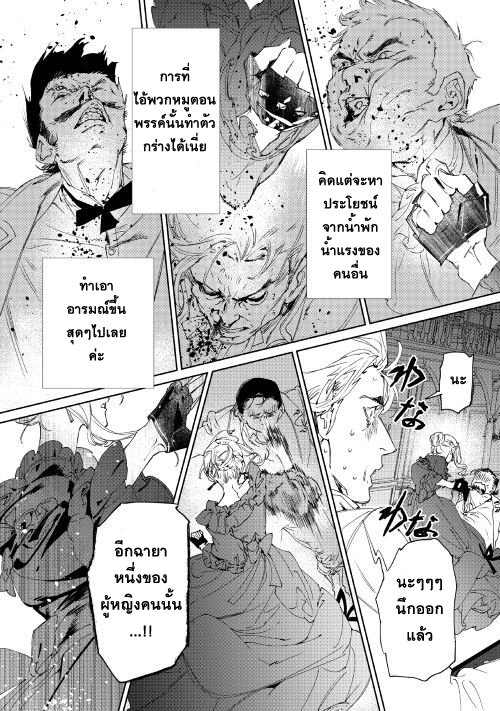 Saigo ni Hitotsu Dake Onengai Shitemo Yoroshii Deshouka - หน้า 29