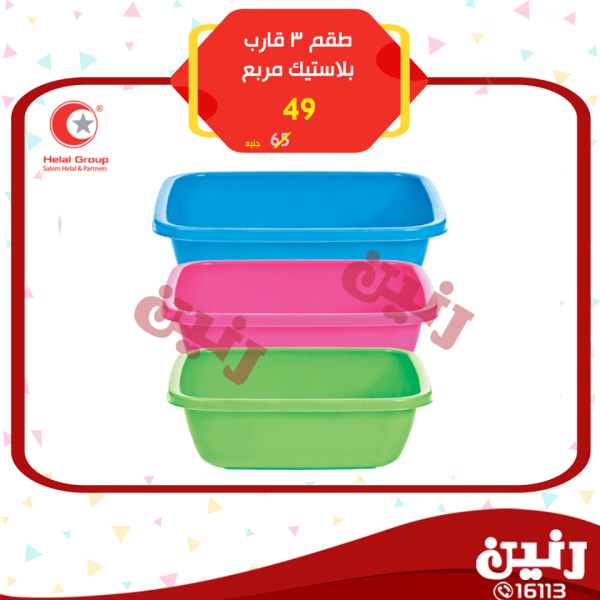 عروض رنين من 22 حتى 24 مارس 2018 مهرجان البلاستيك عروض رنين من 22 حتى 24 مارس 2018 مهرجان البلاستيك