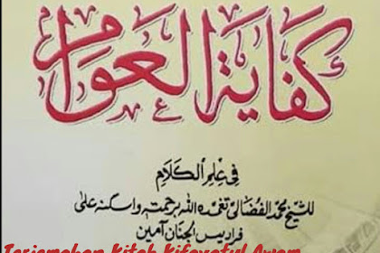 Terjemahan Kitab Tahqiqul Maqam Kifayatul Awam Makna Pesantren | Sifat Qadirun - Muridun - 'Alimun - Hayyun - Sami'un - Bashirun - Mutakallimun