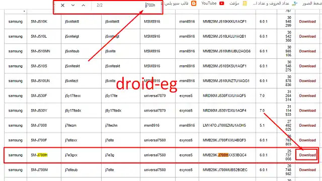 How to root Samsung phone How to root Samsung phone