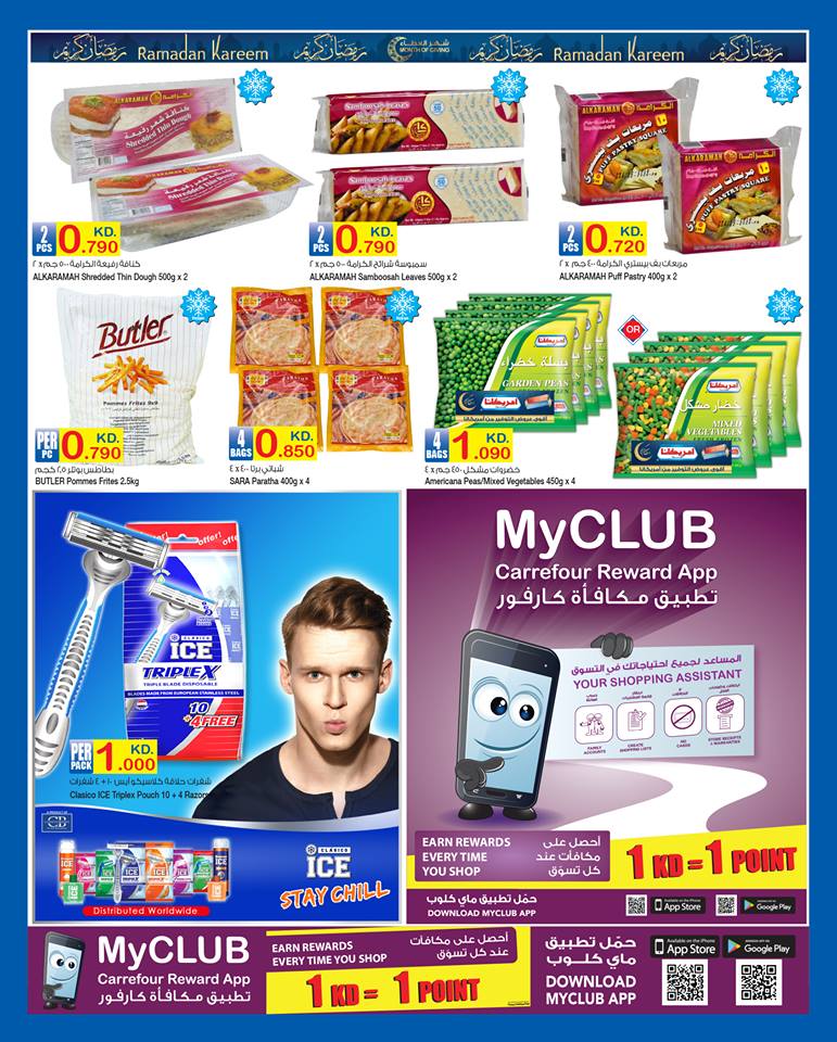 عروض كارفور الكويت عروض كارفور الكويت