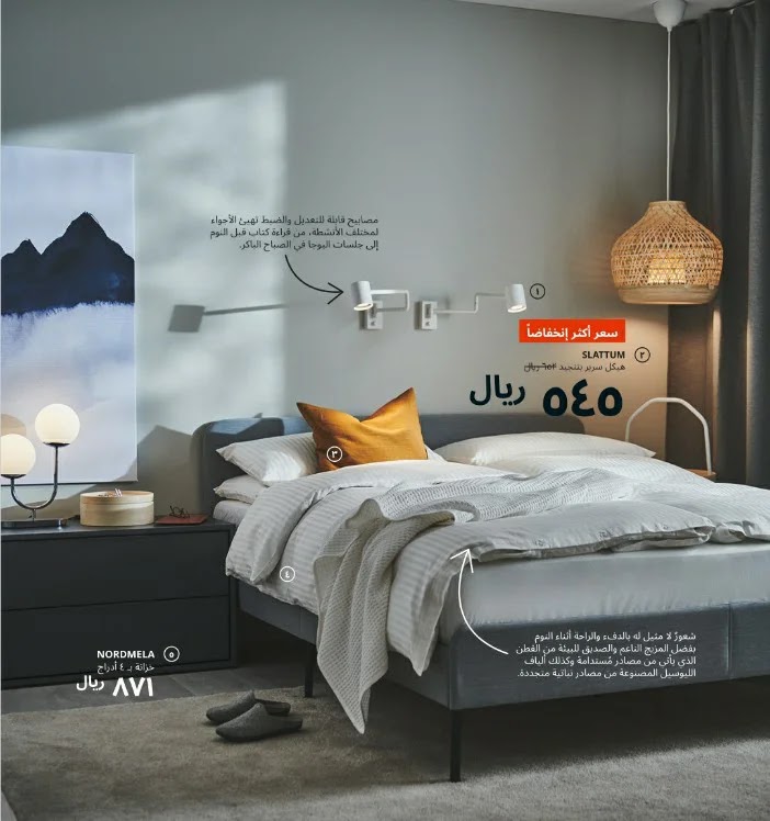 كتالوج منتجات ايكيا Ikea لعام 2021