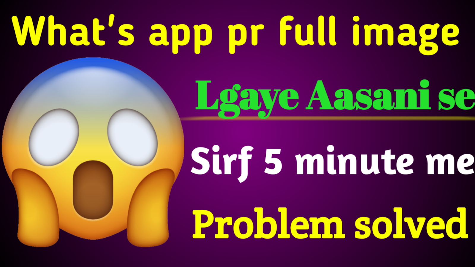 Whatsapp dp par without crop kiye full photo kaise lagaye Hindi me jane