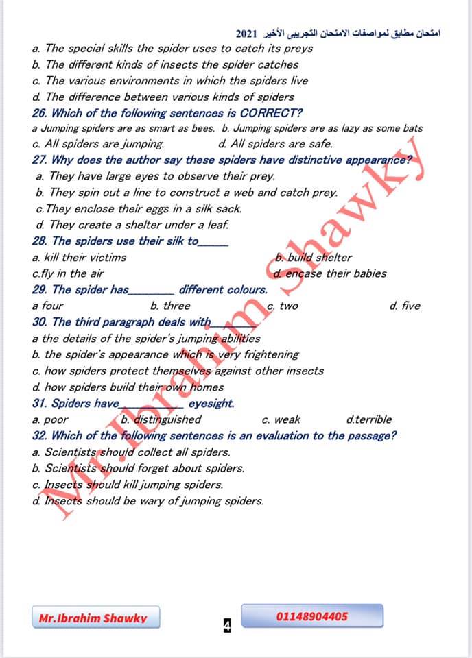 امتحان لغة انجليزية للصف الثالث الثانوى 2023 مطابقًا لمواصفات الامتحان التجريبي الاخير 4