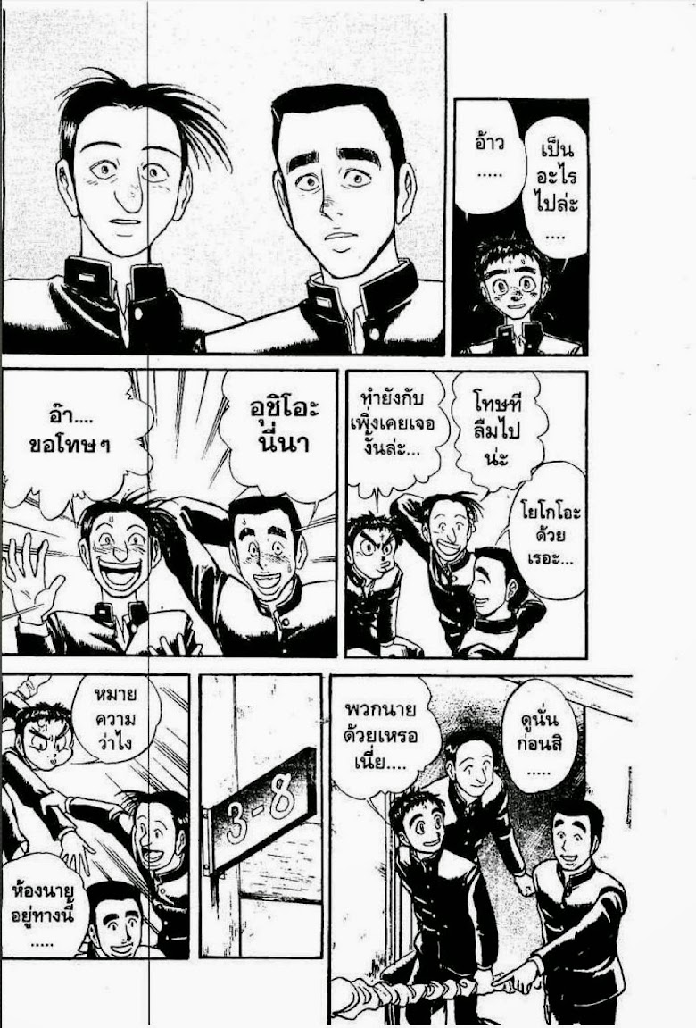 Ushio to Tora - หน้า 297
