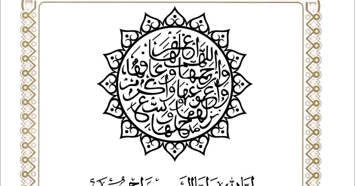 Kaligrafi Untuk Buku Yasin