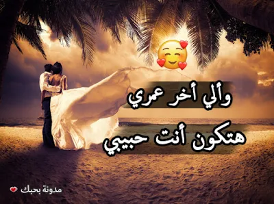 حب, رومانسية, صور, صور حب, مكتوب عليها, love