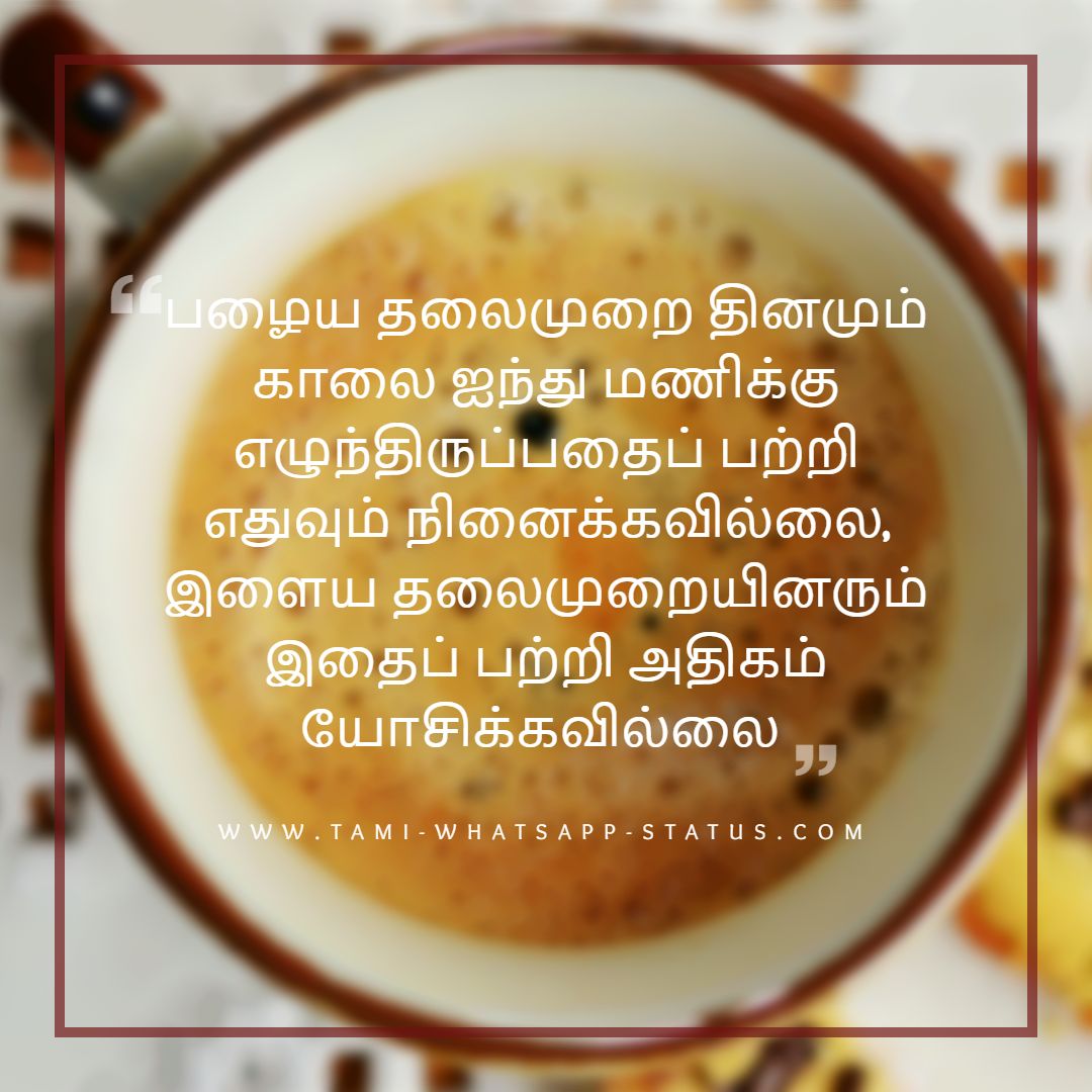 100+【BEST】Good Morning quotes in Tamil image[2021]