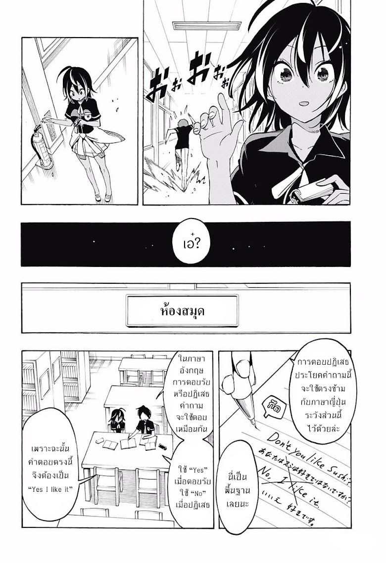 Bokutachi wa Benkyou ga Dekinai - หน้า 6