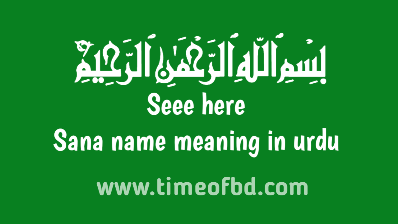 Sana name meaning in urdu,ثنا نام کا مطلب اردو میں ہے