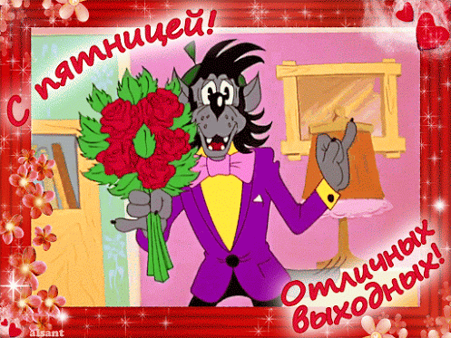 картинки с пятницей с надписями онлайн картинки с пятницей с надписями