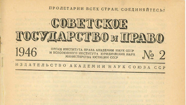 советское право. конституция ссср 1936 года плакаты. плакат вперед к коммунизму. социалистические плакаты. советские лозунги.
