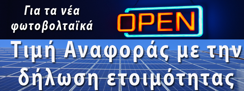 ΕΝΕΡΓΕΙΑ