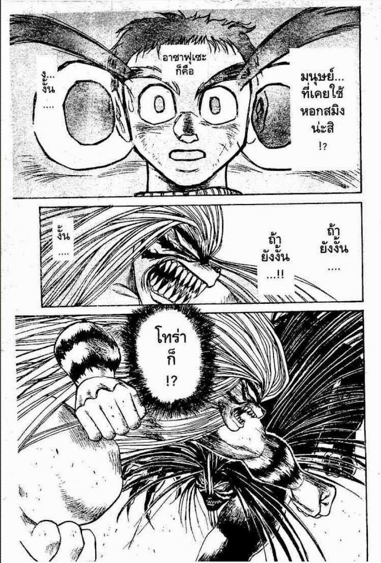 Ushio to Tora - หน้า 212
