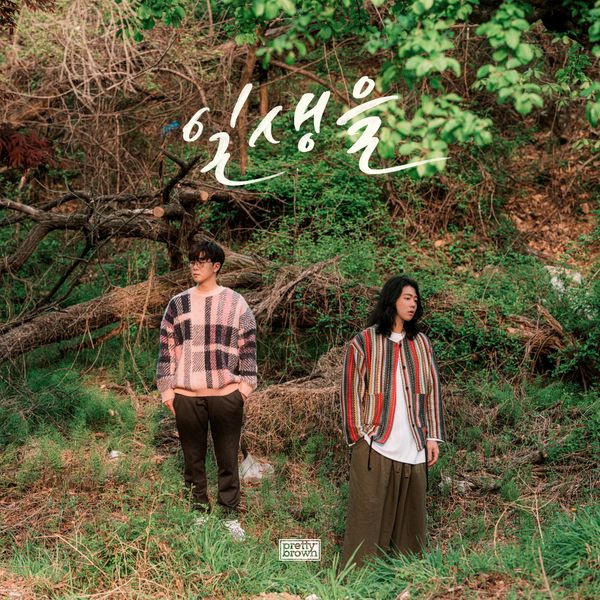 Pretty Brown – Lifetime – Single